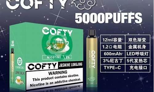 飞雾cofty咳嗽(cofty飞雾官网)