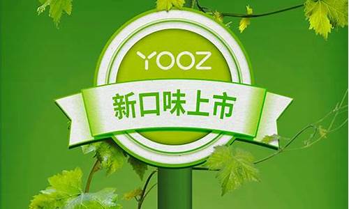 yooz柚子二代喜桃金(柚子烟杆喜桃金)