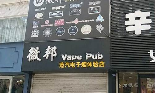 淄博悦刻电子烟实体店(张店悦刻电子烟)