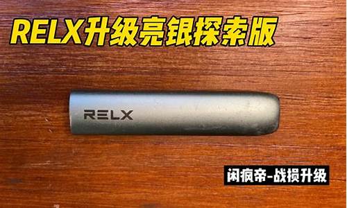 探索relx美国官网：电子烟的创新与发展