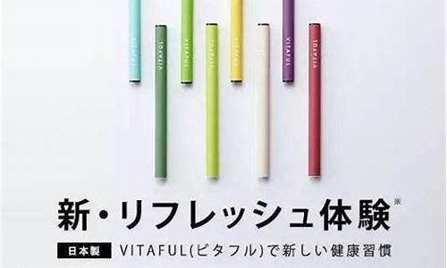 Vitaful电子烟：为现代生活带来的全新吸烟体验