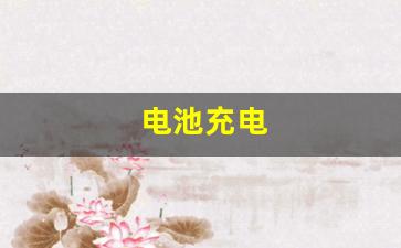 解决悦刻闪红灯不出烟雾的常见问题